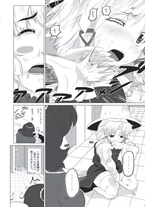 Shizuku no Utage San