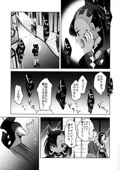 Marnie wa Yuuri kara Amai Ringo o Futatsu Moraimashita.