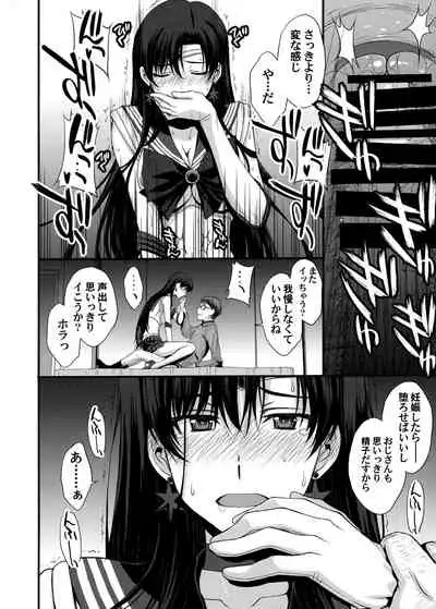 Mars o Chuunen Chinpo de Seiteki Sakushu Shitai!