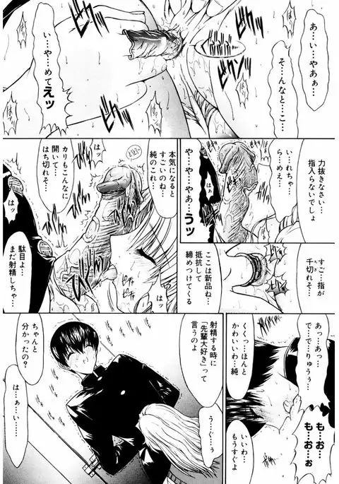 Core Colle Vol. 4 Kinshinsoukan Hen