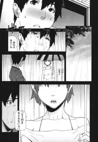 [Ikegami Tatsuya] Kana Plus One