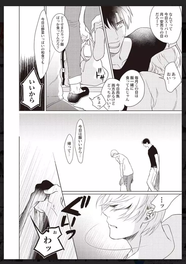 _タチネコ争奪BL