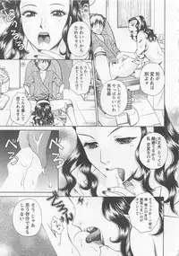 [Arou Rei] Nurse no Hanazono (Here is Nurse's Paradise!) vol1
