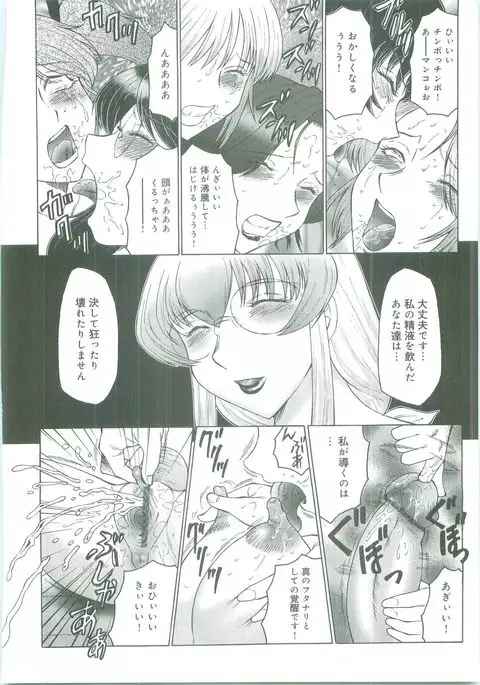 Futagami ~Futanari Onna Kyoushi Zecchou Hiroku~