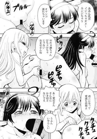 ITOYOKO SELECTION12 Ushichichi