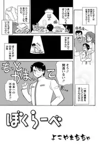 [Anthology] Shounen Ai No Bigaku 14 The Kurabekko