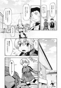 [Akishima Shun] Throwing Heart 2