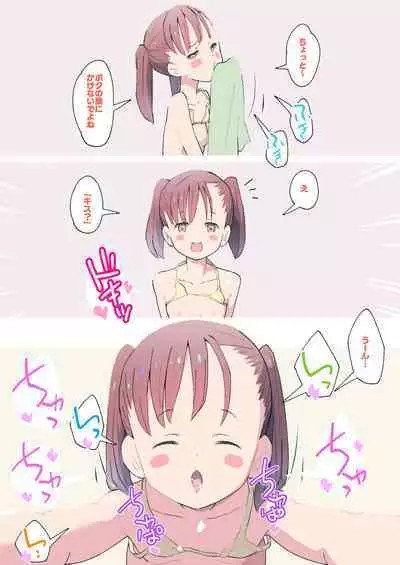 [Kuma QM] Sumikomi Minarai Kodomo Wife-chans! 