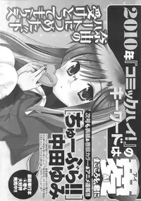 COMIC Men's Young Special IKAZUCHI Vol. 13 [2010-03]