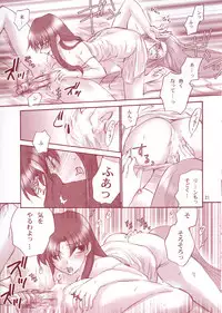 (C68) [MINX (nyoro_ta)] Crimson Roses (Fate/stay night)