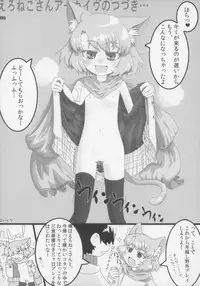 (C83) [Gururido (Various)] Ero Neko-san Trilogy Anal Silver