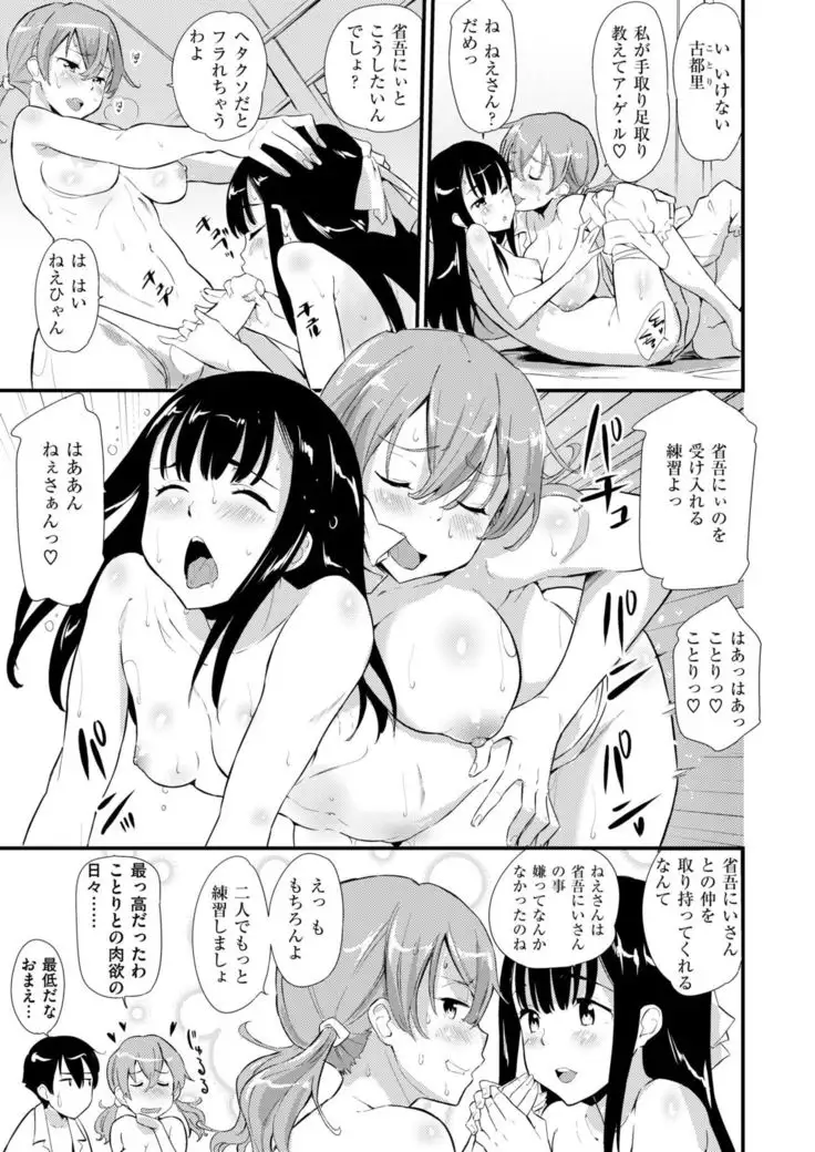 COMIC Kairakuten BEAST 2019-01