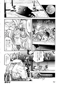 [Anthology] Comic Momogumi Vol.1