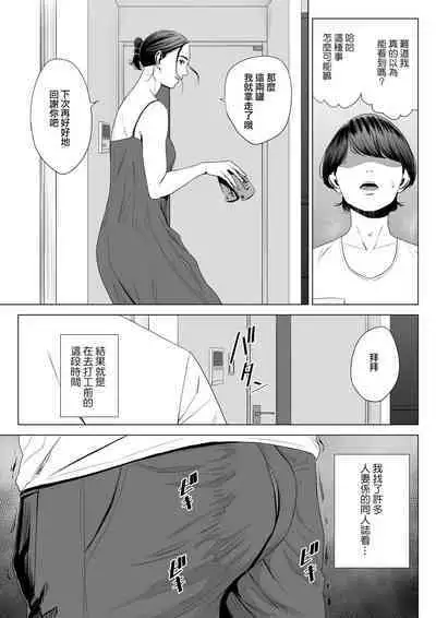 Hitodzuma Mansion 513 Goushitsu Sakura Madoka | 人妻公寓513室 佐倉円香