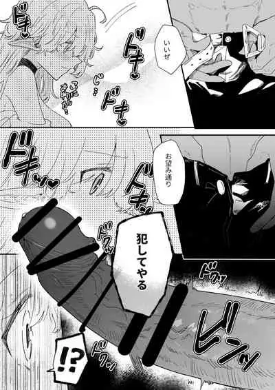 [Nayuta no Hakobune (Shishikura Sendou)] Ichisennen no Ai o Shinjite [Digital]