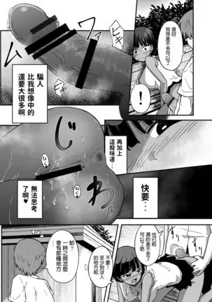 Rikujoubu no Onna