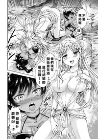 [Anthology] 2D Comic Magazine Yuri Ninshin Vol. 3 [Chinese] [沒有漢化] [Digital]