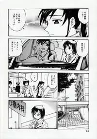 [Funabori Nariaki] Inbaku Byoutou