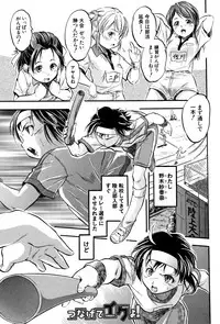 [Tomozawa Shou] Chiccha Harem - Harem of Little Princesses