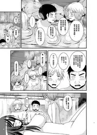 [valssu (Charu)] Roshutsu Shoujo Nikki 16 Satsume [Chinese] [尼尔个人汉化] [Digital]