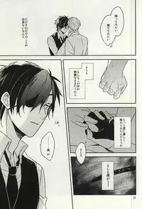 (SPARK10) [Asunofuchise (Kusaka Saku)] Tsutawaranai Te (Touken Ranbu)