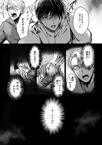 (Ginban no Glory 2) [Nikka] YuuVic Mob Rape (Yuri!!! on ICE)
