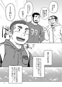 Onaji Kama no Meshi