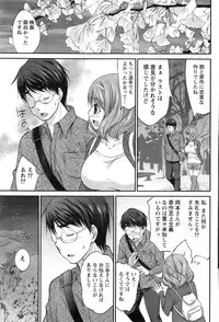Namaiki! 2016-12