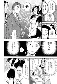 [Chiba Dirou] Name Couple