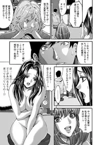 [Oyama Yasunaga] Fuufu Koukan Game ―Shumatsuu no Inen― [Digital]