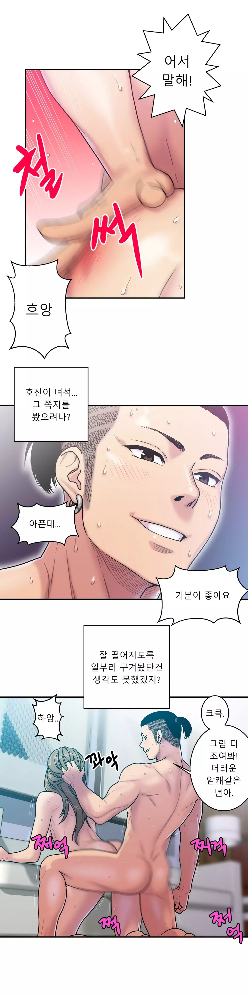 Ghost Love Ch.1-27