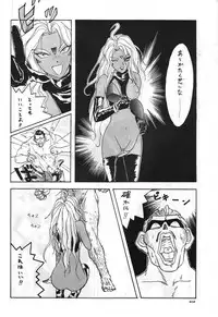 [Komansha (Unno Hotaru, Isaac Nyuutou)] Aa Join-sama ( Oh My Goddess!)