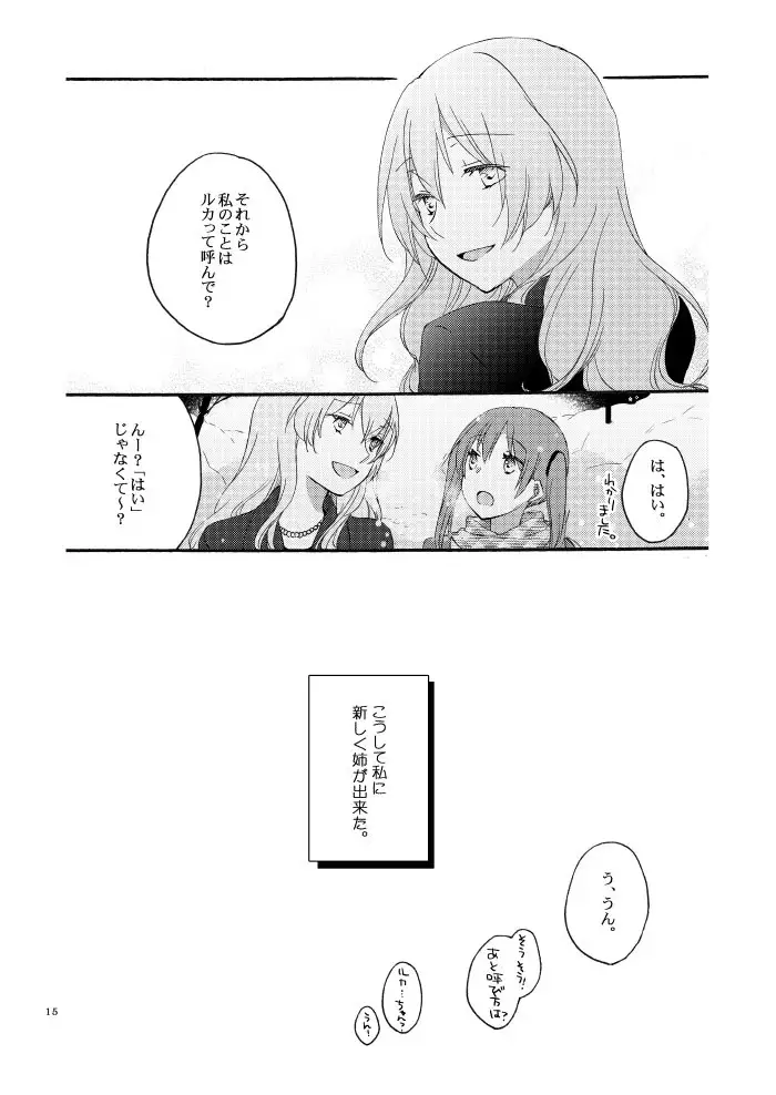 Doutoku no Hakoniwa