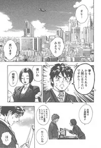 [Tomizawa Jun] Amakuchi Knight 02