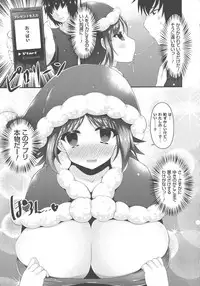 [Kotoba Ai] Sis-pai Heaven!