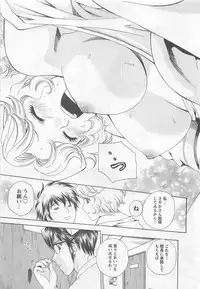 [Arou Rei] Nurse no Hanazono (Here is Nurse's Paradise!) vol2