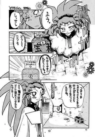 Shin Tenchi Nyan Nyan '99