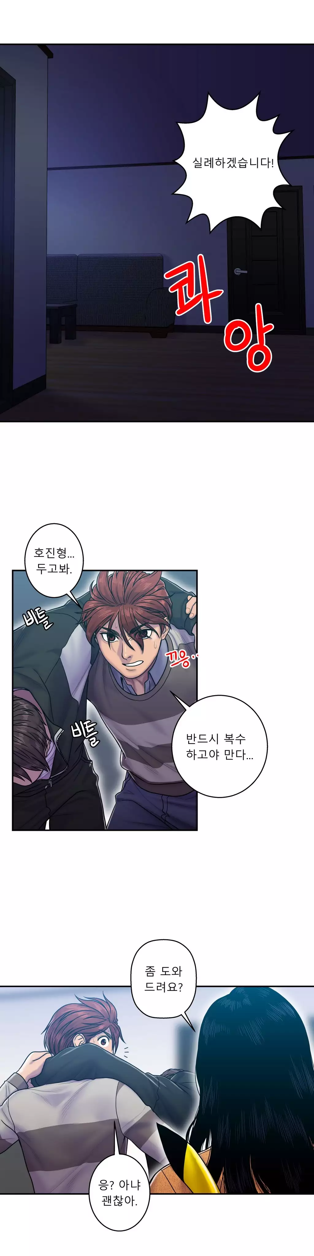 Ghost Love Ch.1-27