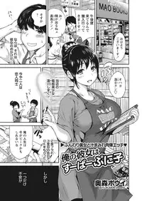 WEB Bazooka Vol.10