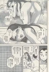 Namaiki! 2008-07