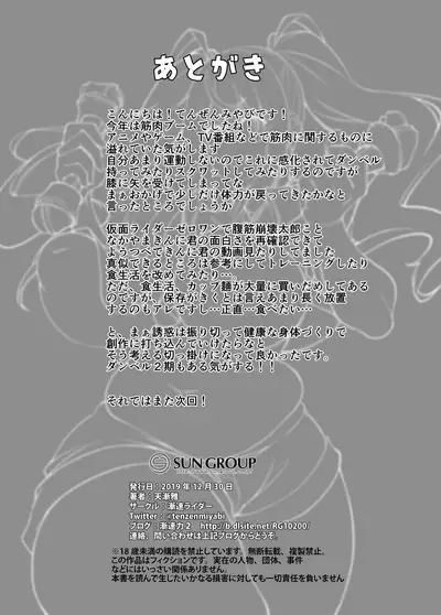 Juukan Nan Biki Yareru?