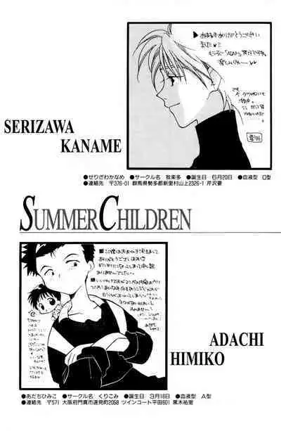 Summer Children – Neon Genesis Evangelion Parody Anthology
