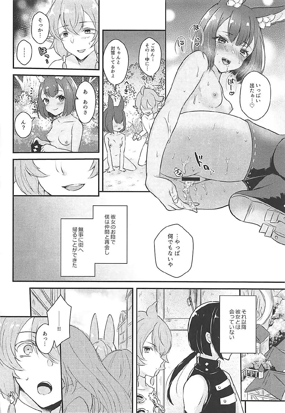 Hound-chan wa Kari ga Shitai.