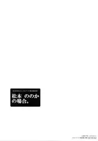 [Yamazaki Kazuma] Otona no Manegoto