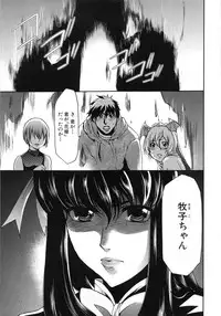 [Kouzuki Rio] Shinsetsu Ryouki no Ori 2nd Chapter