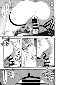 (C90) [Angyadow (Shikei)] Case closed. (Sword Art Online) [Chinese] [嗶咔嗶咔漢化組]