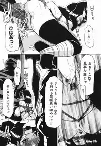 [R Tonkou] Inwa