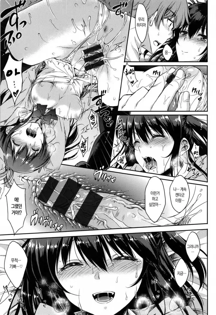 I My Mask Ch. 1-4