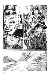 [Koike Kazuo, Kojima Goseki] Hanzou no Mon Vol.3
