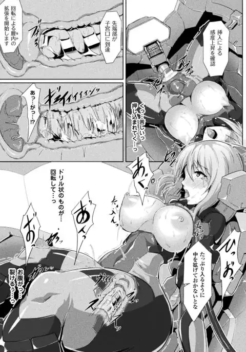 2D Comic Magazine Kikaikan de Monzetsu Iki Jigoku! Vol. 5